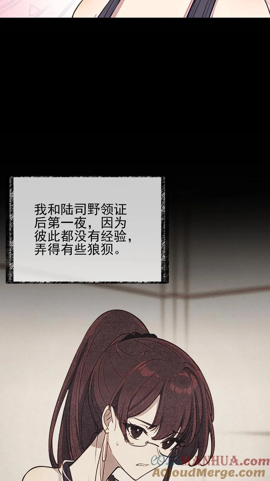 第82话 第19页