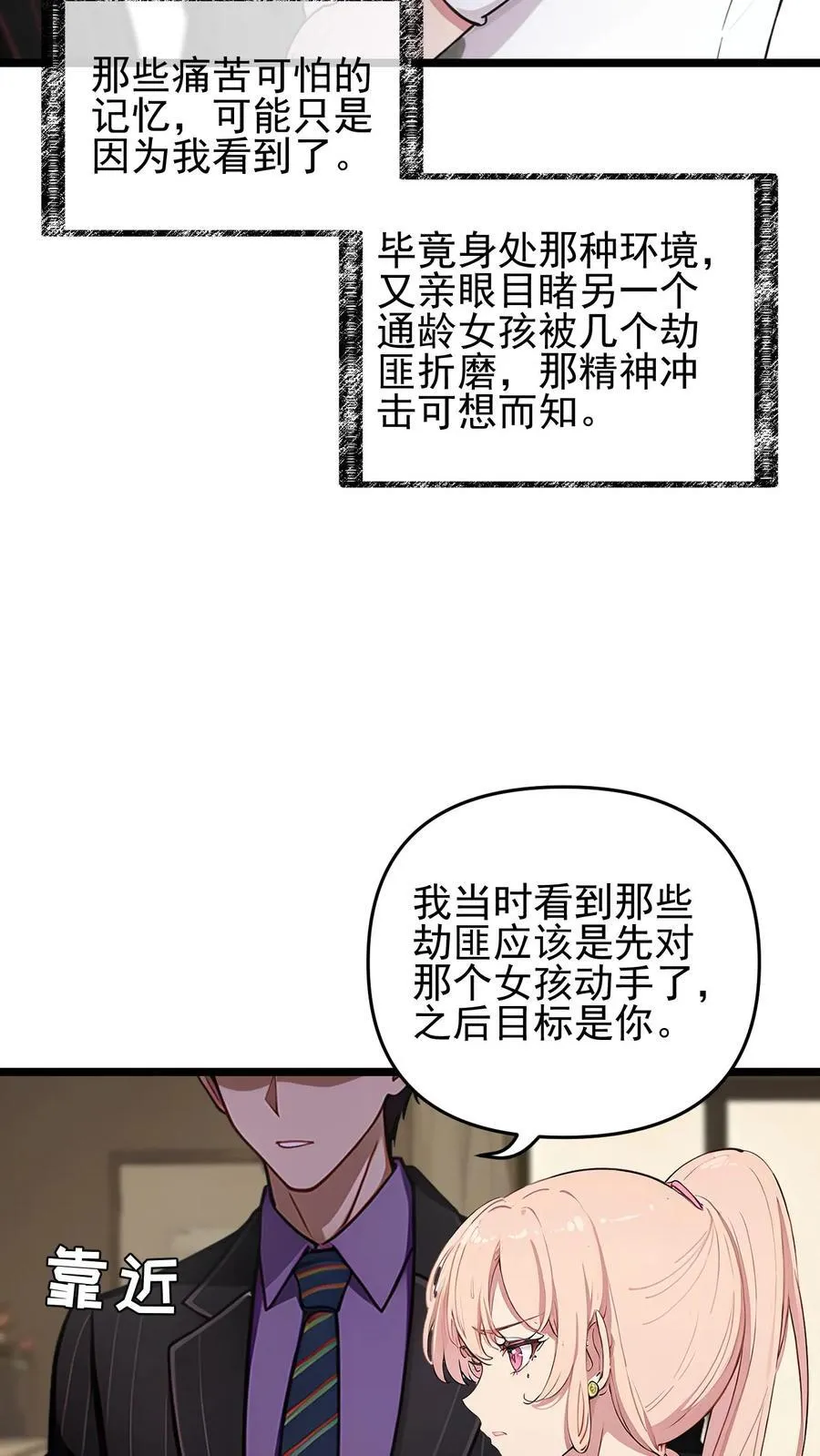 第82话 第22页