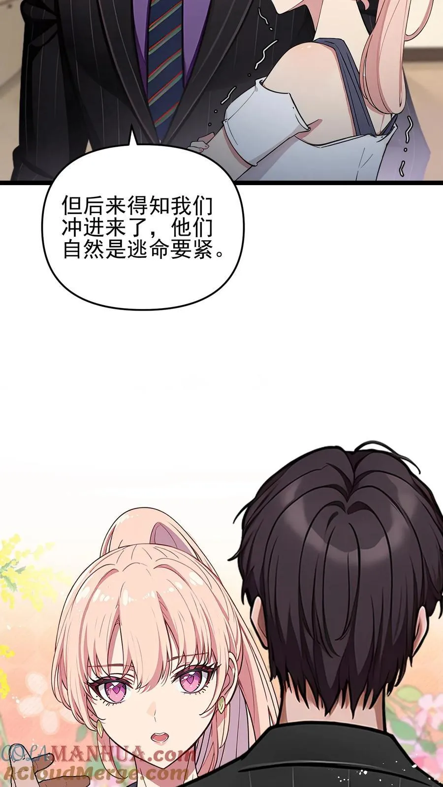 第82话 第23页