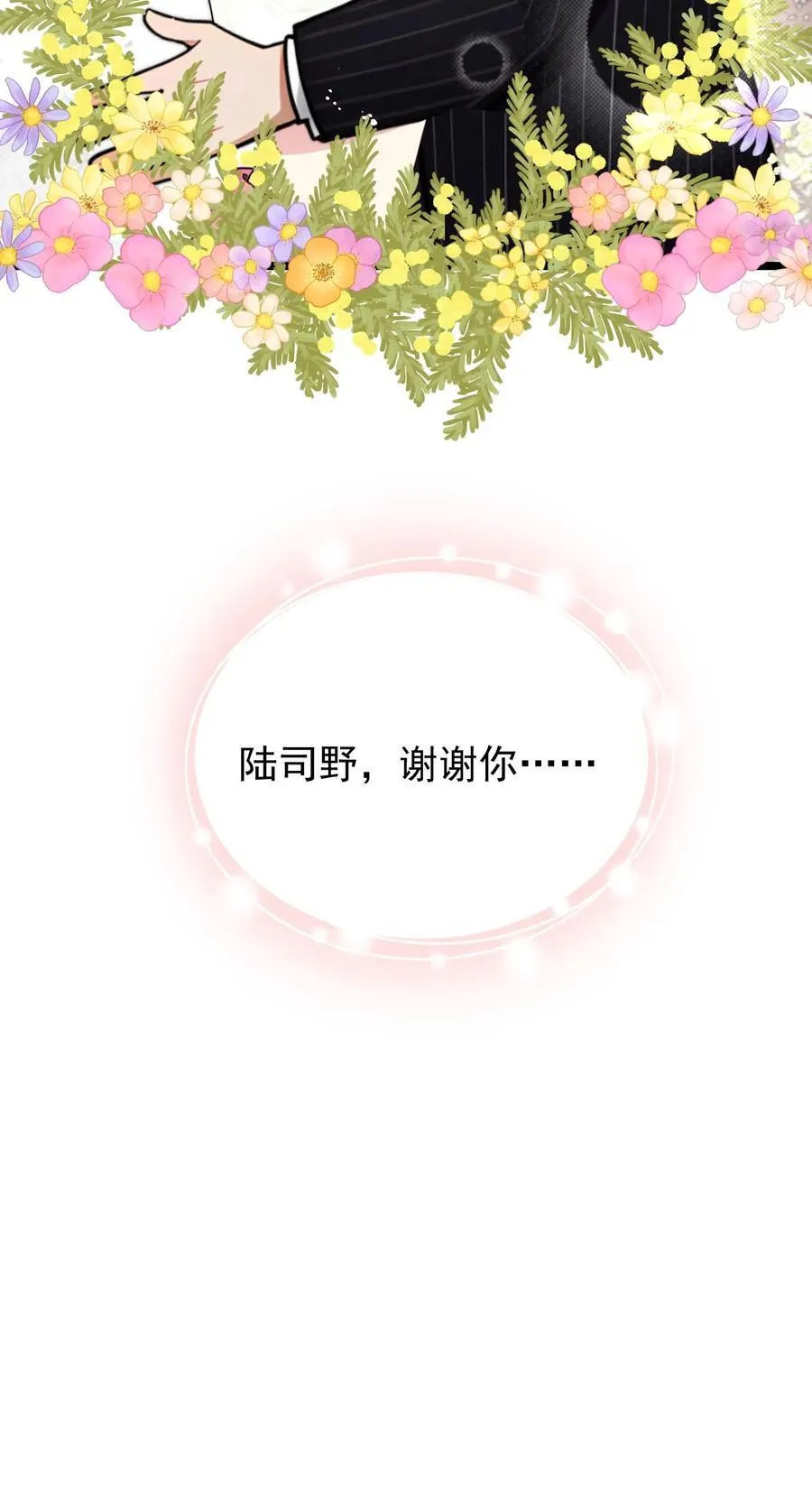 第82话 第26页