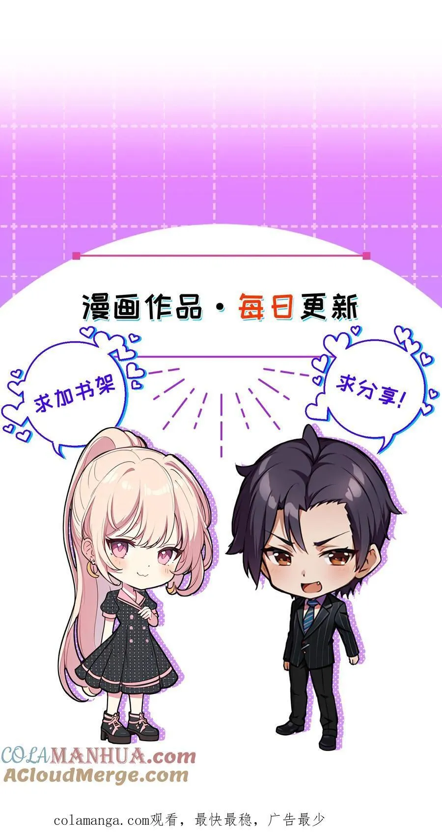 第82话 第27页