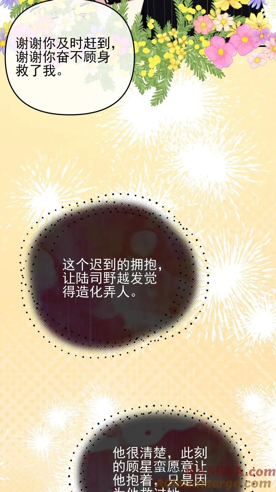 第83话 第3页