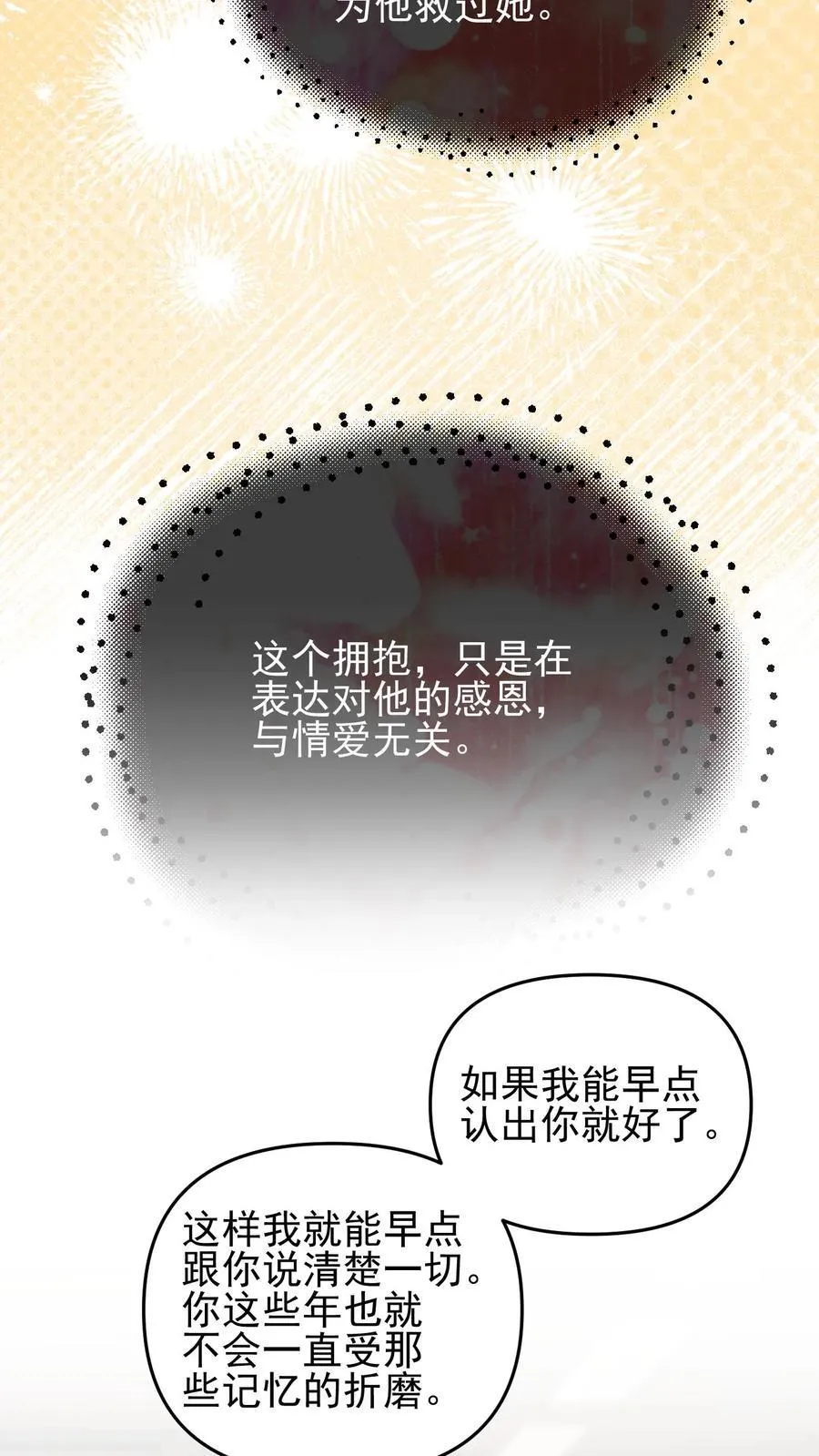 第83话 第4页