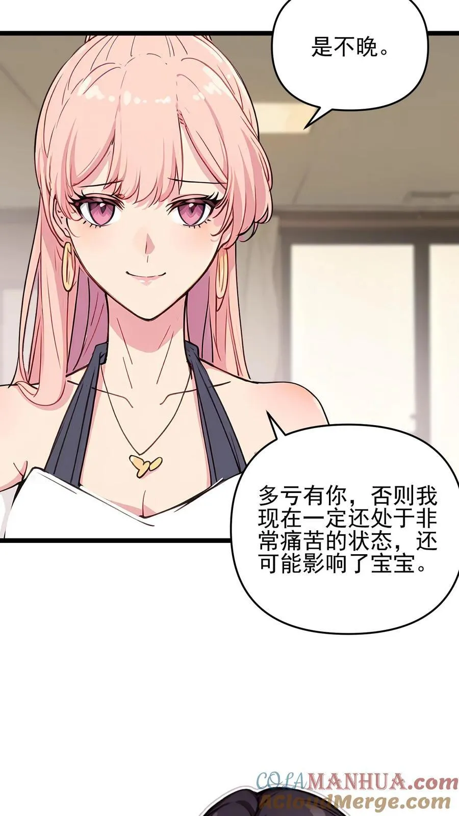 第83话 第7页