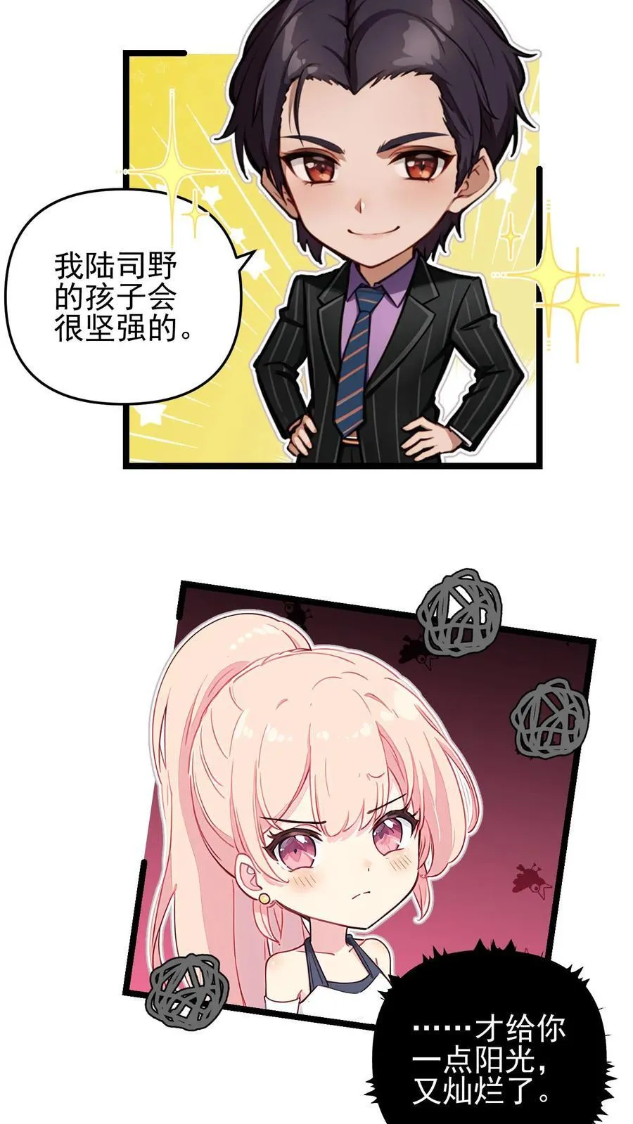 第83话 第8页