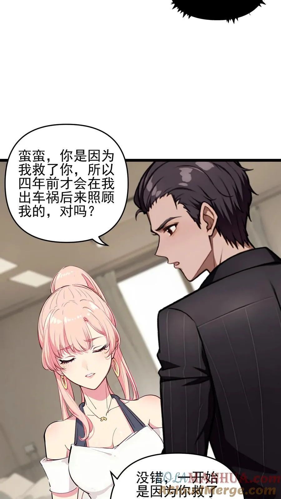 第83话 第9页