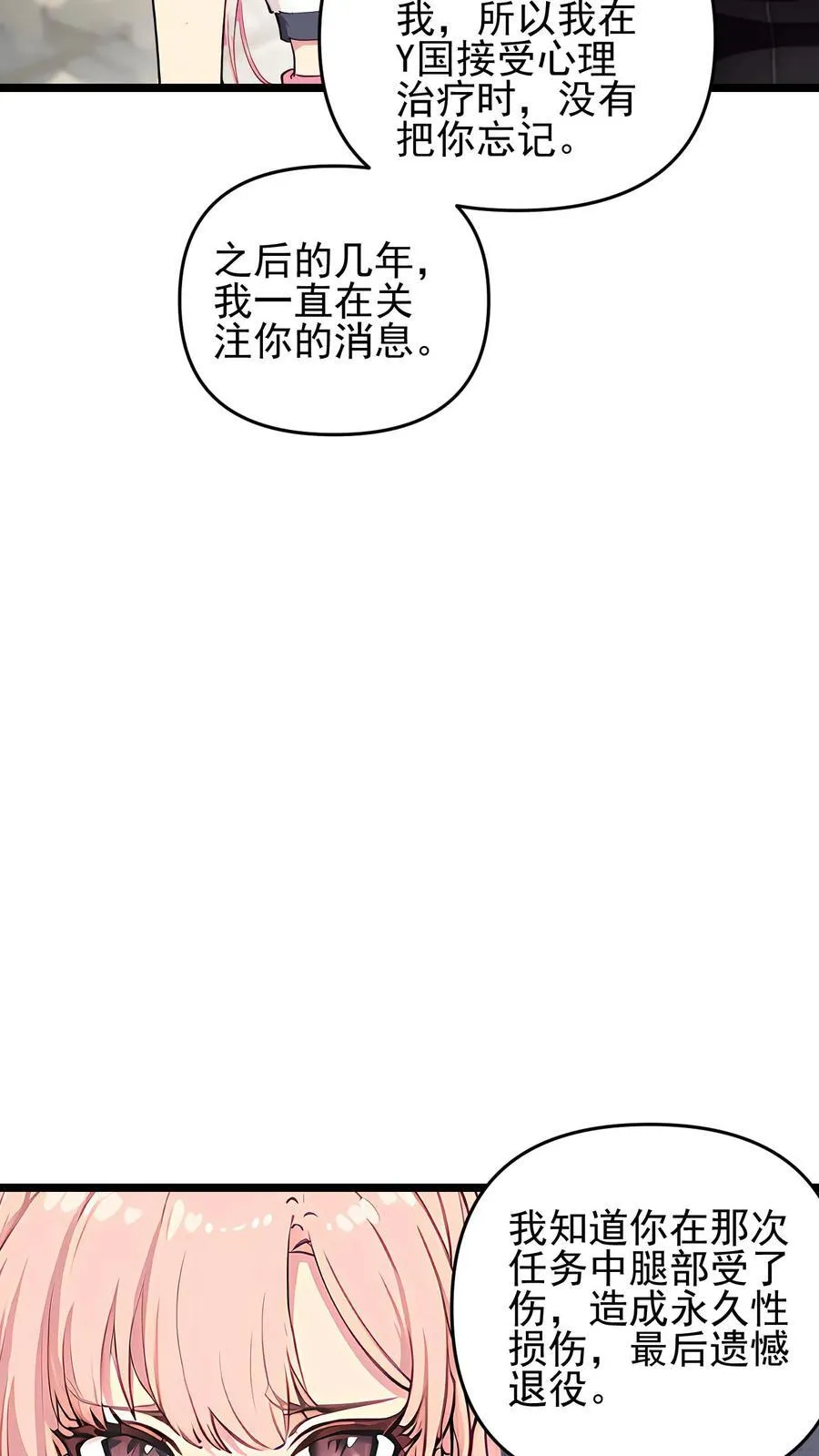 第83话 第10页
