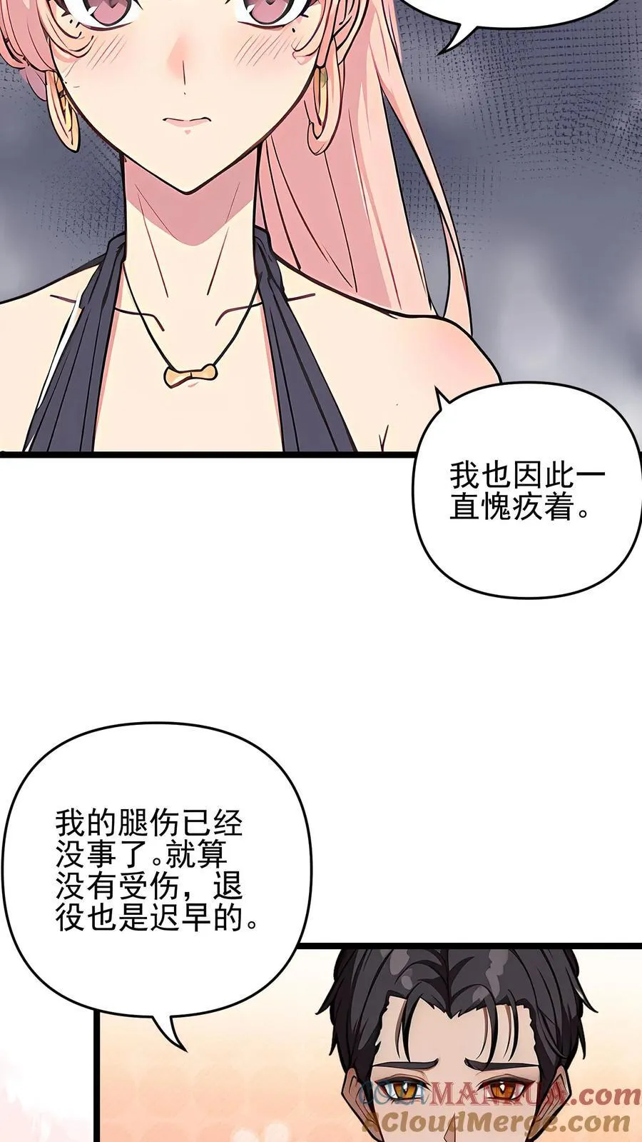 第83话 第11页