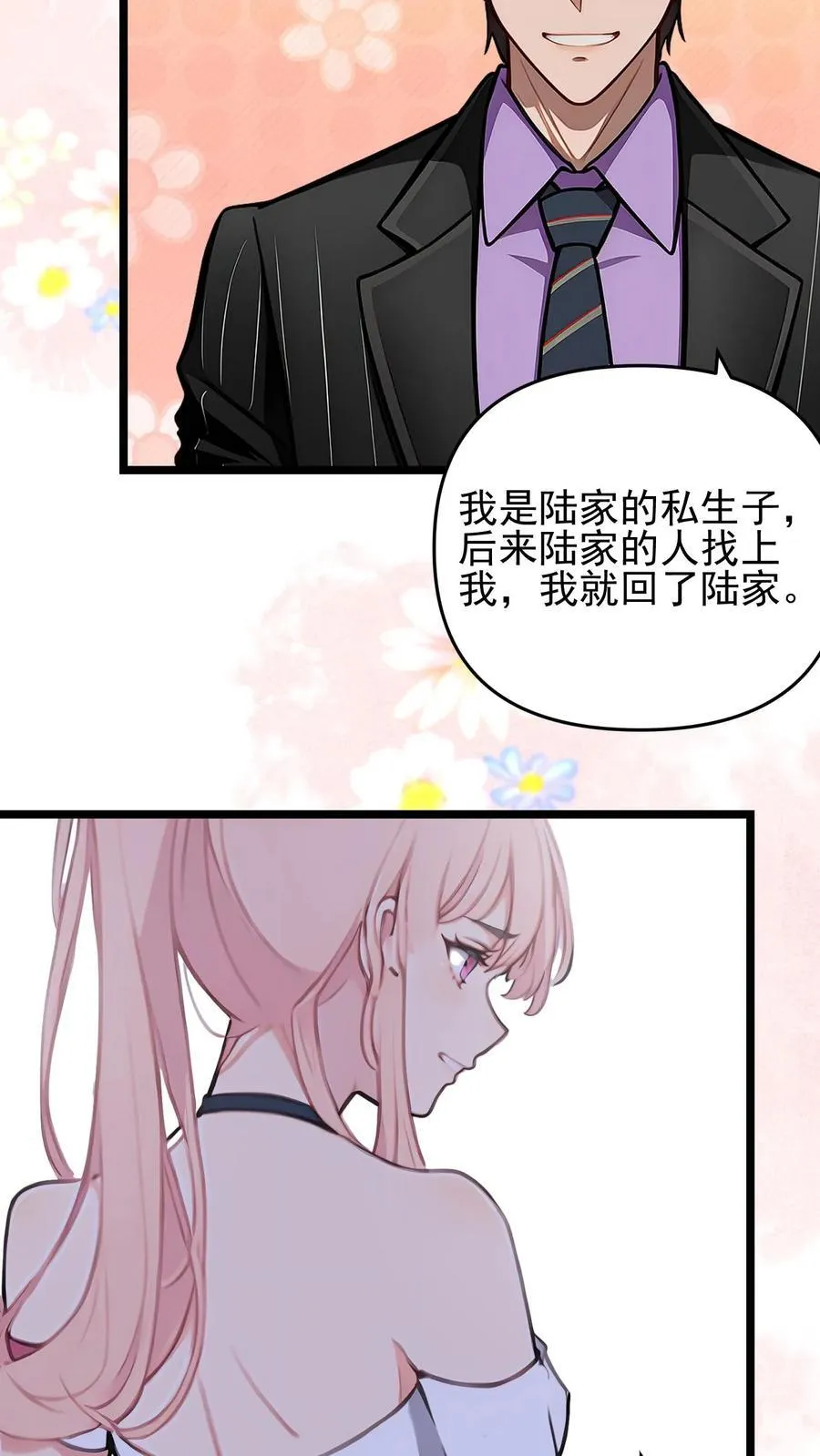 第83话 第12页