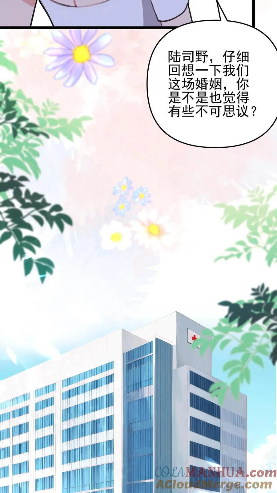 第83话 第13页