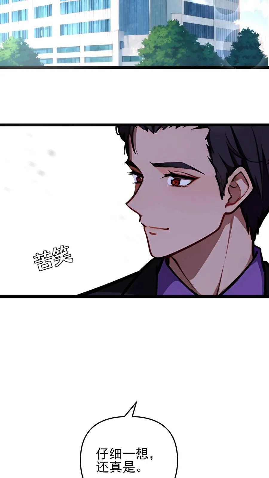 第83话 第14页