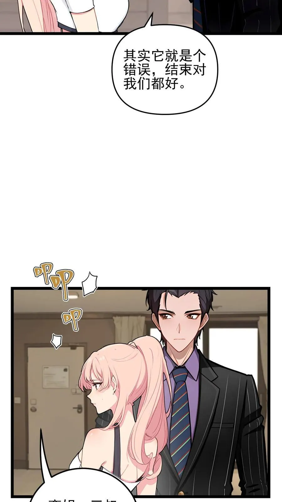 第83话 第16页