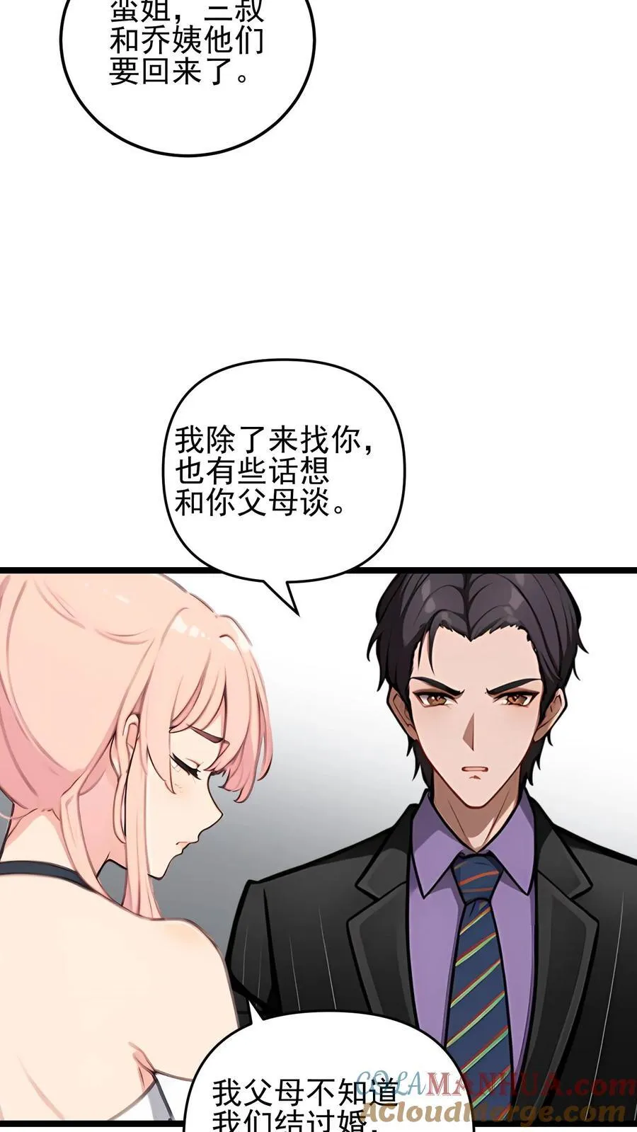 第83话 第17页