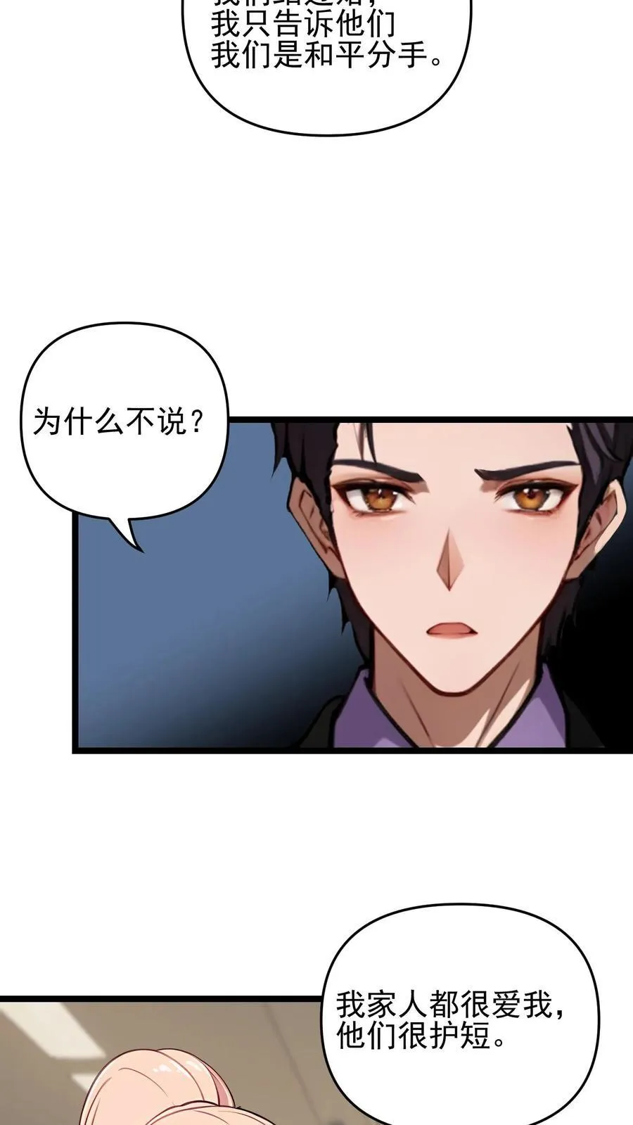 第83话 第18页