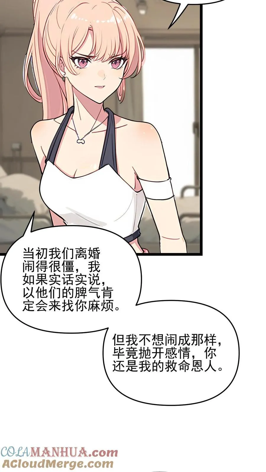 第83话 第19页