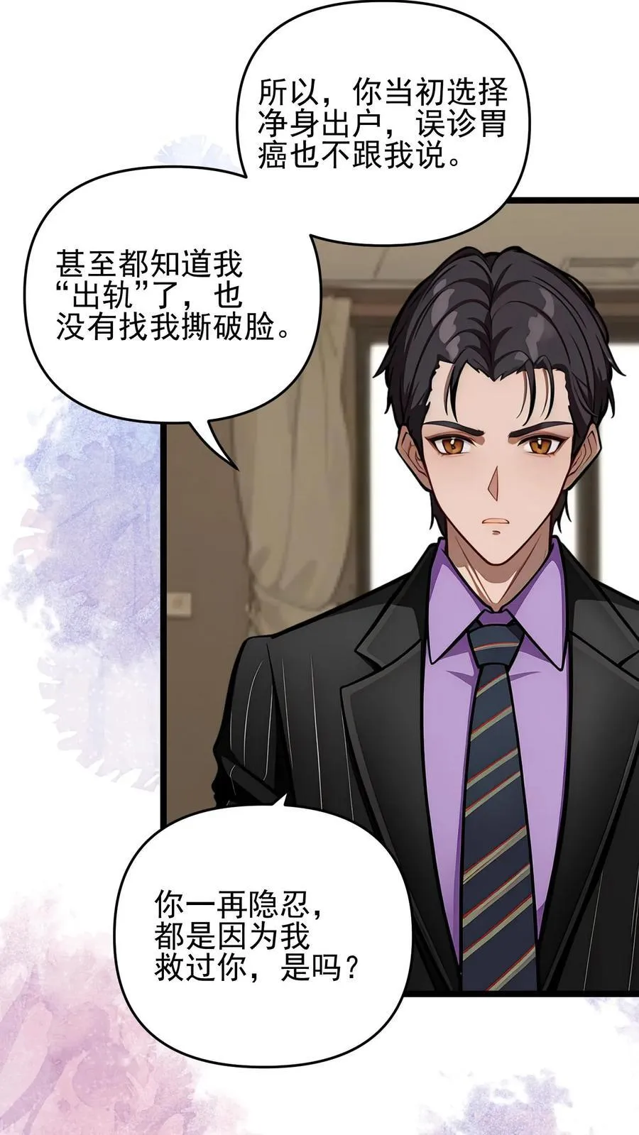 第83话 第20页
