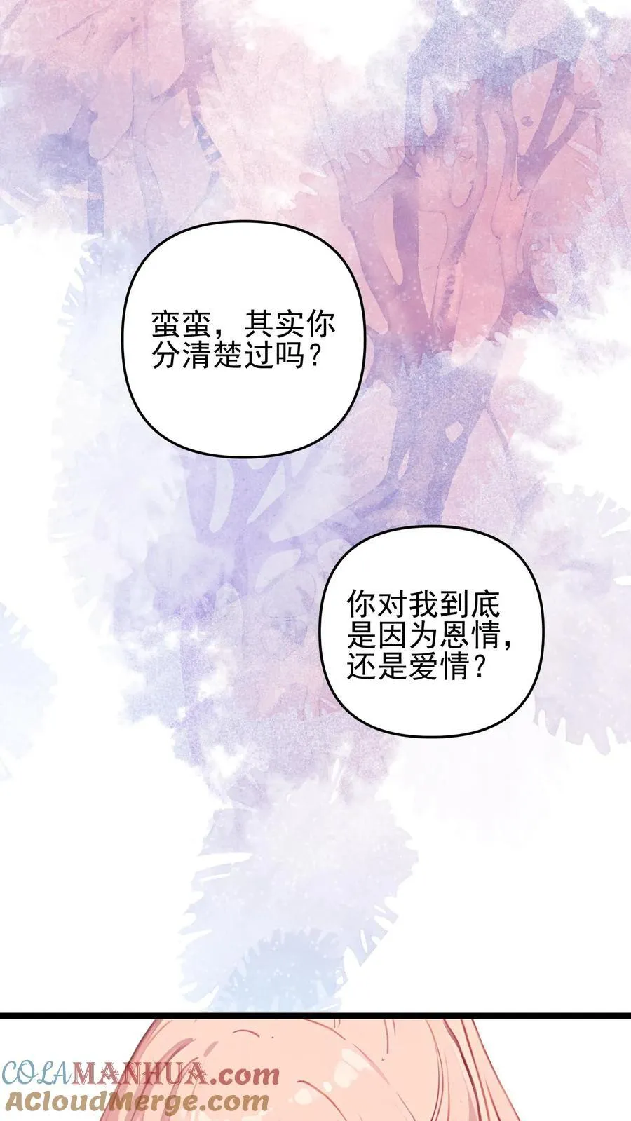 第83话 第21页