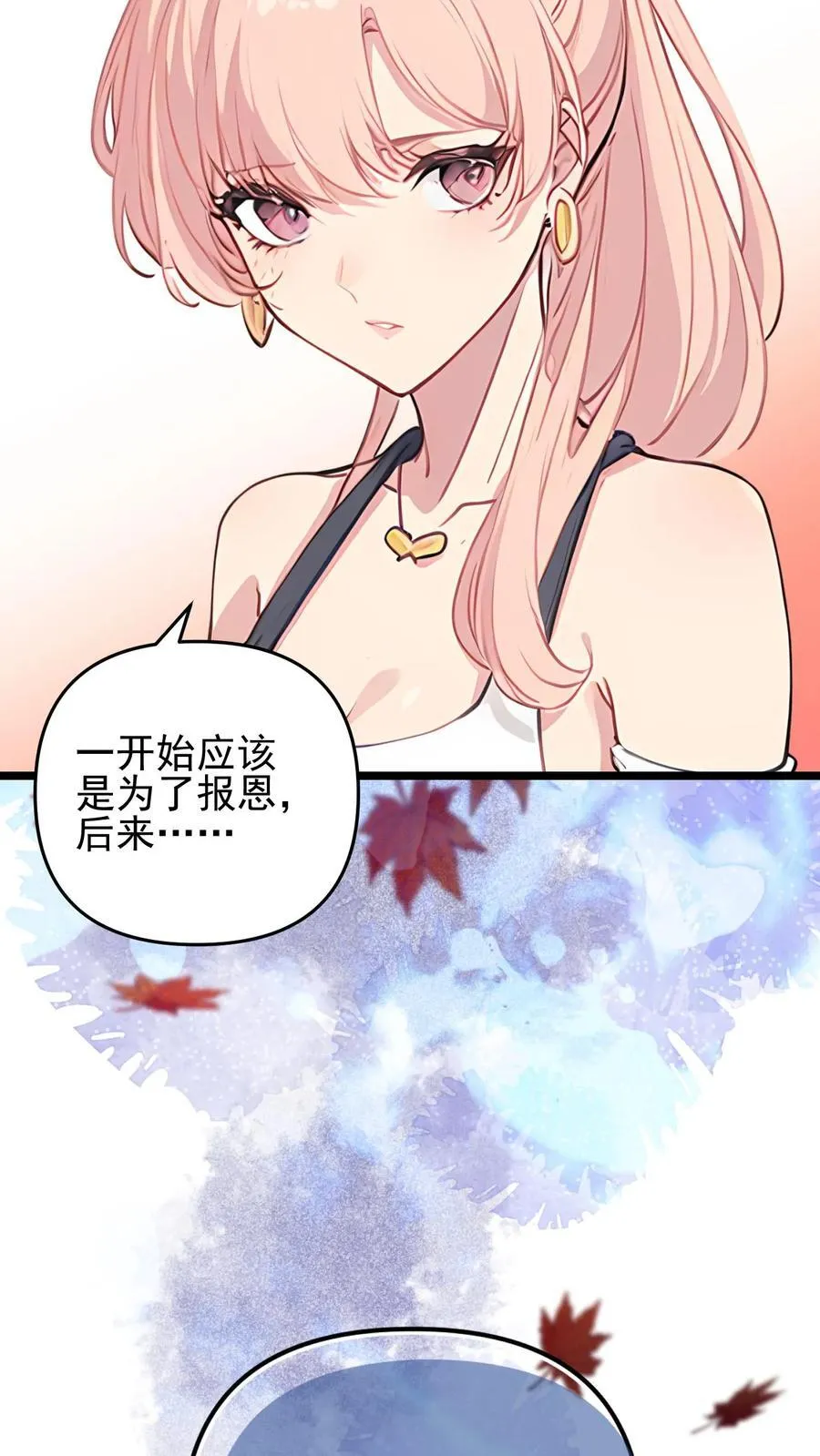 第83话 第22页