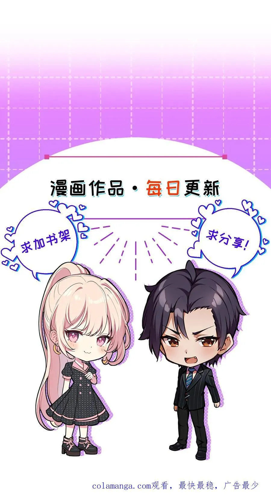 第83话 第24页