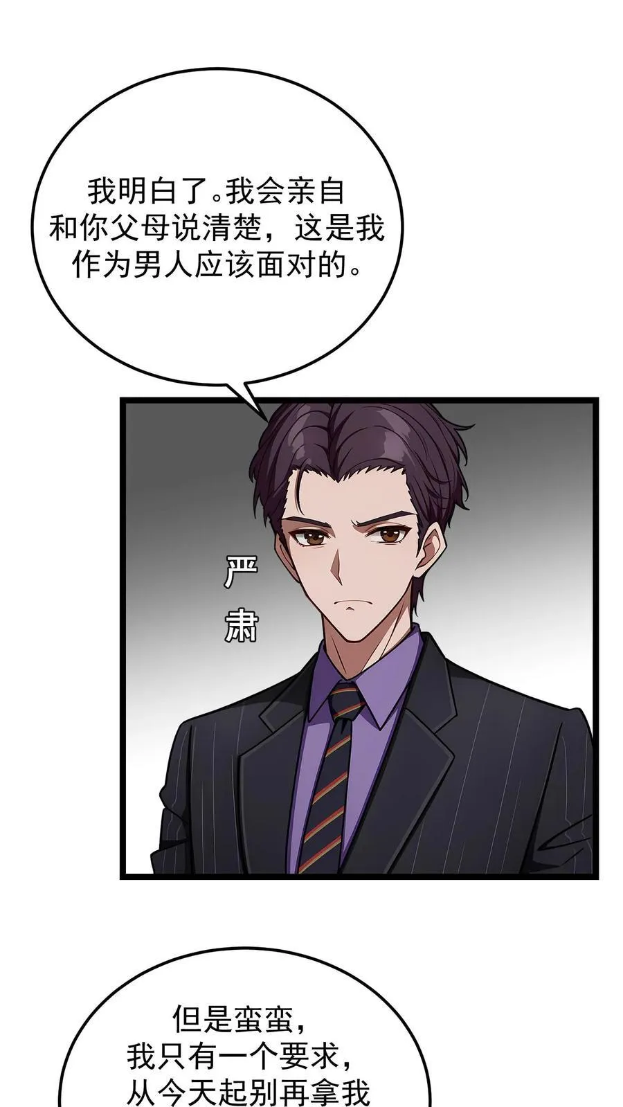 第84话 第2页