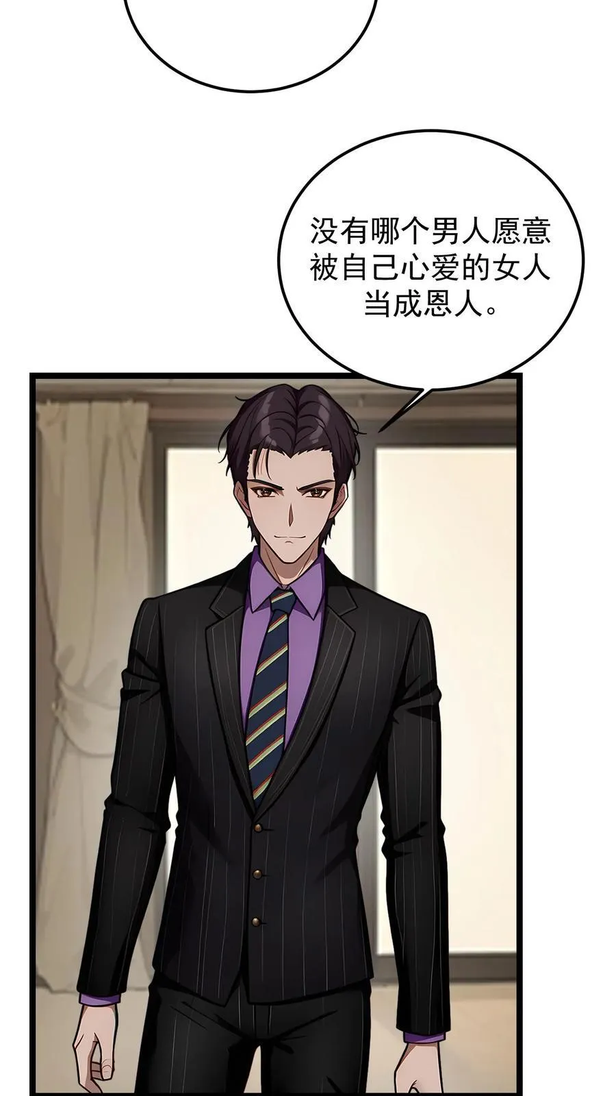第84话 第4页