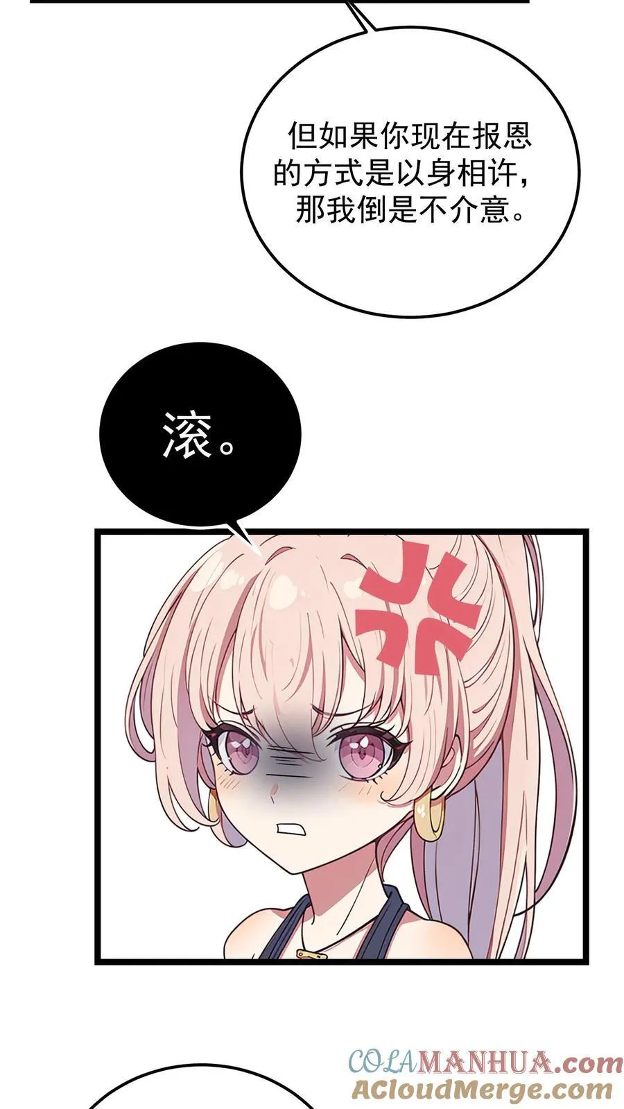 第84话 第5页
