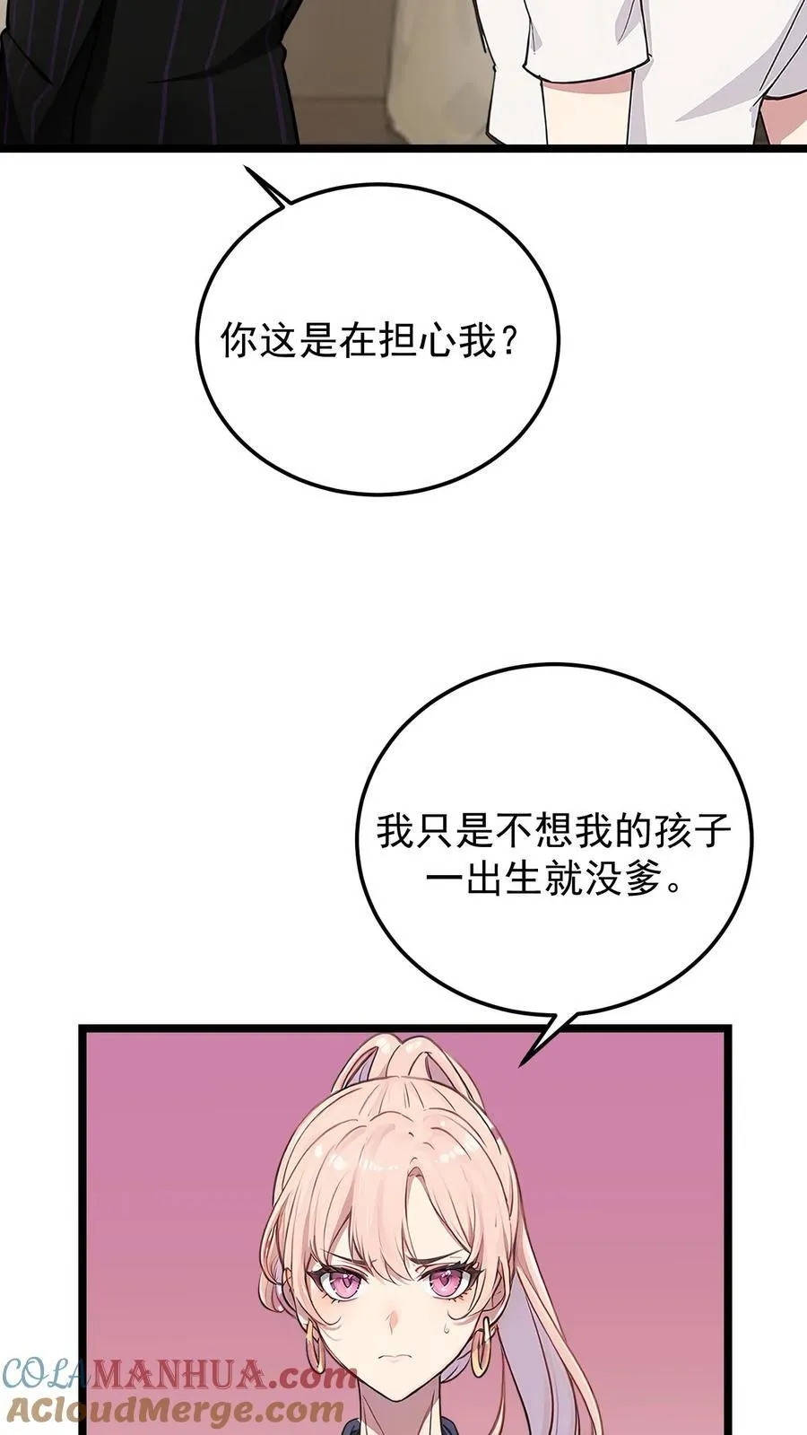 第84话 第7页