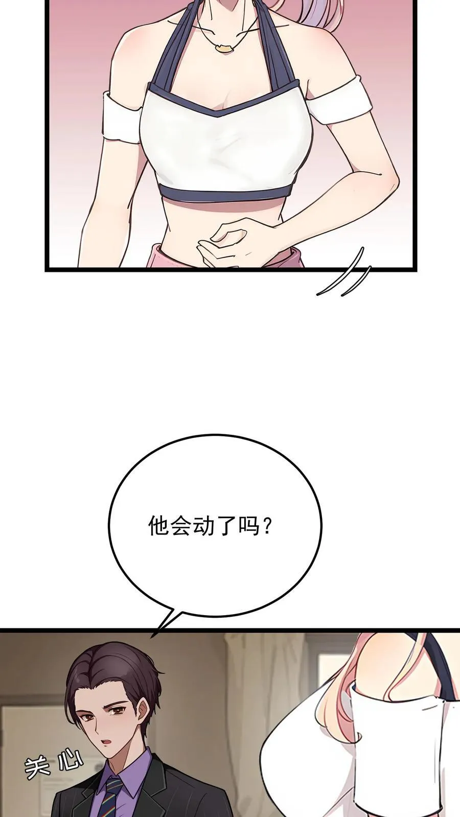 第84话 第8页