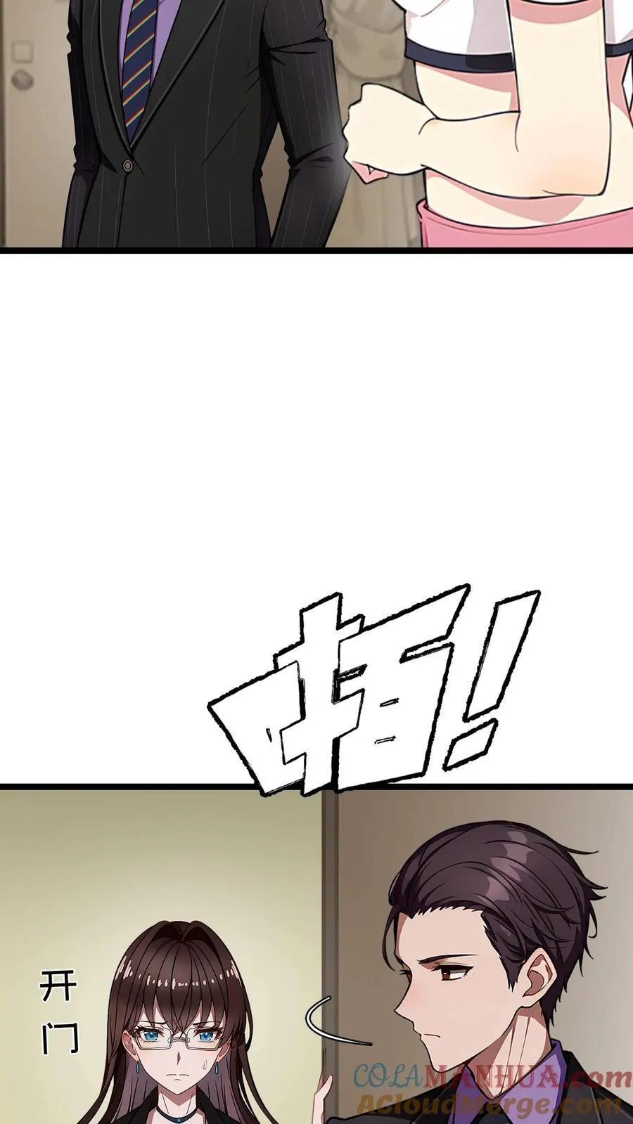 第84话 第9页