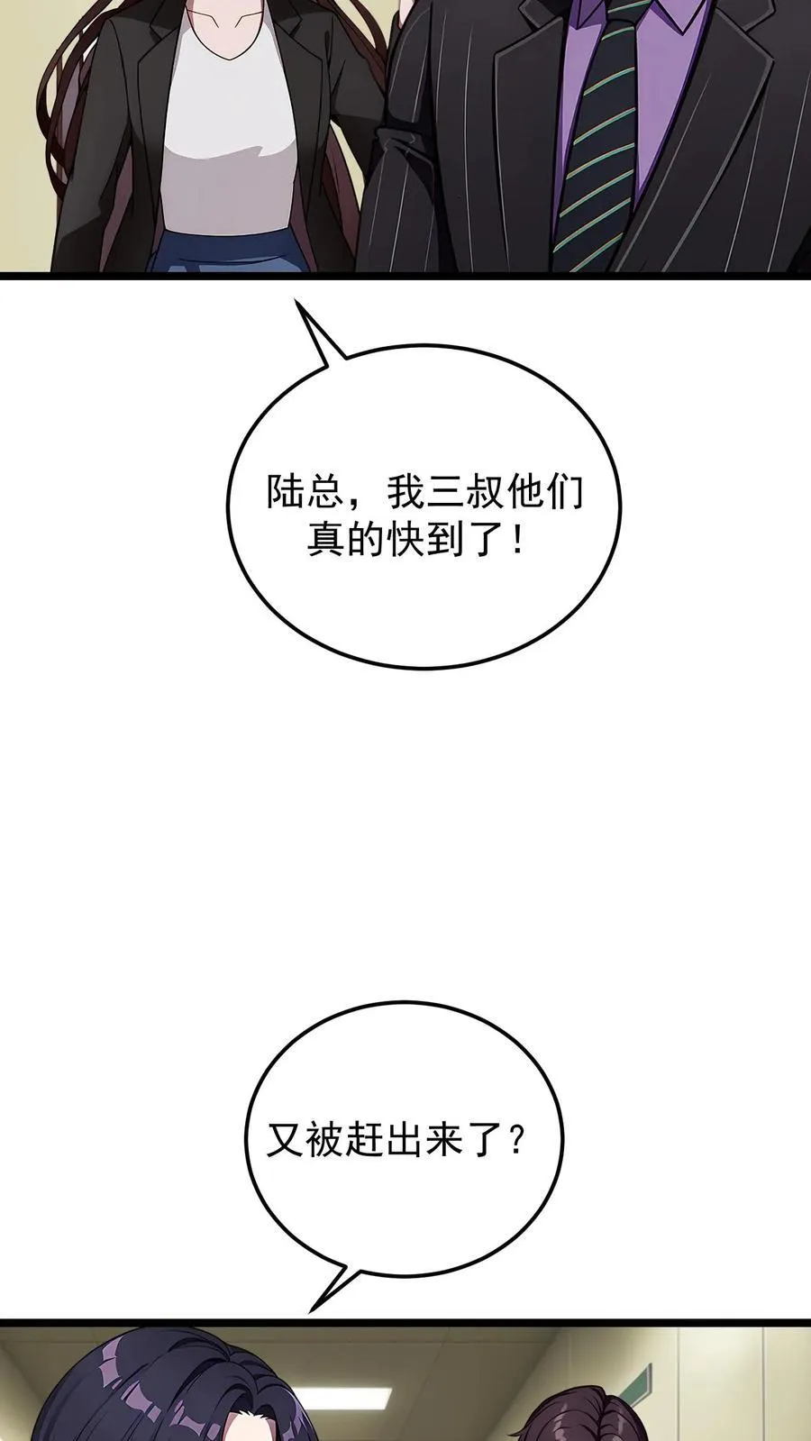 第84话 第10页