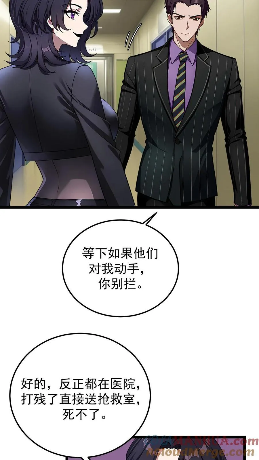 第84话 第11页