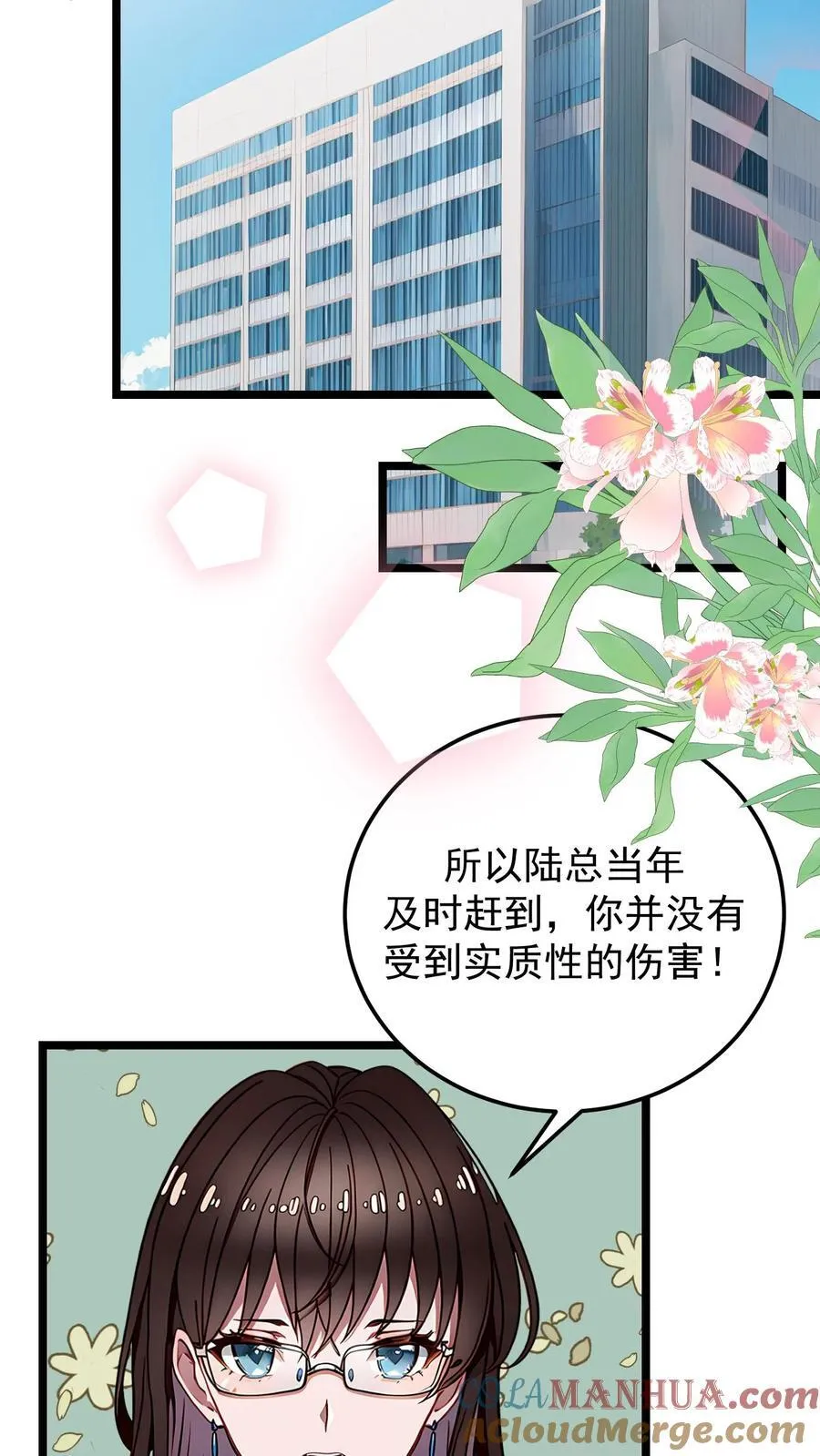 第84话 第13页