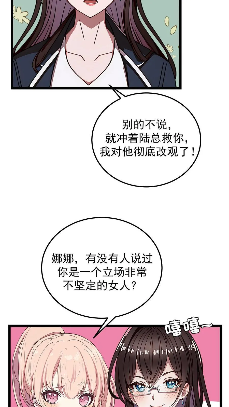 第84话 第14页