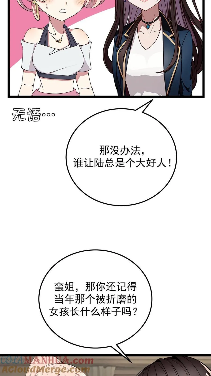 第84话 第15页