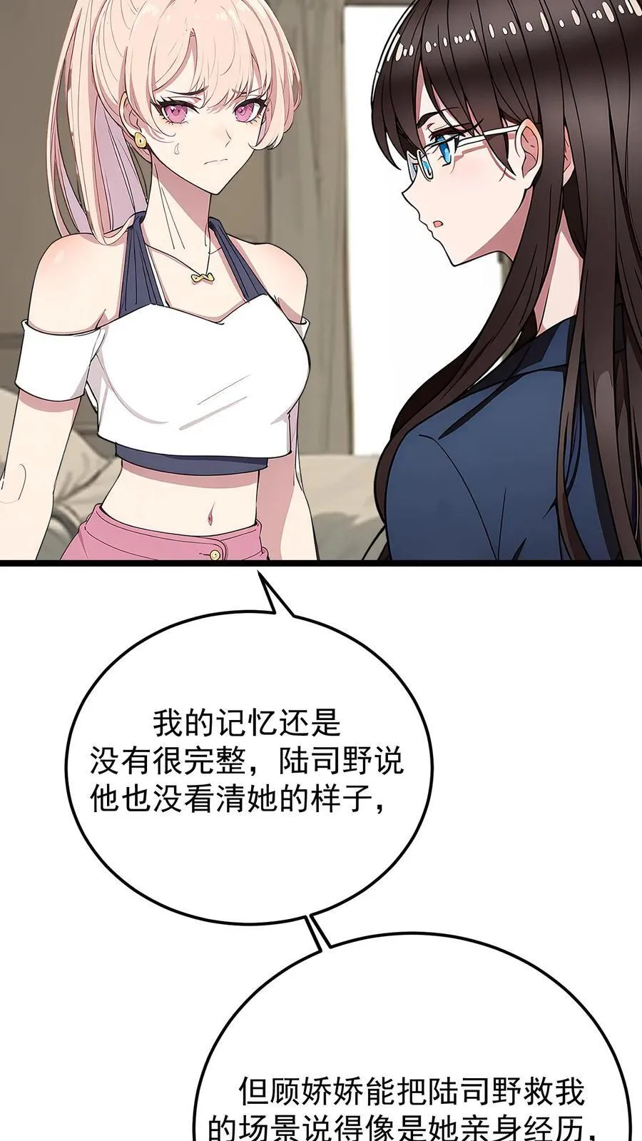 第84话 第16页