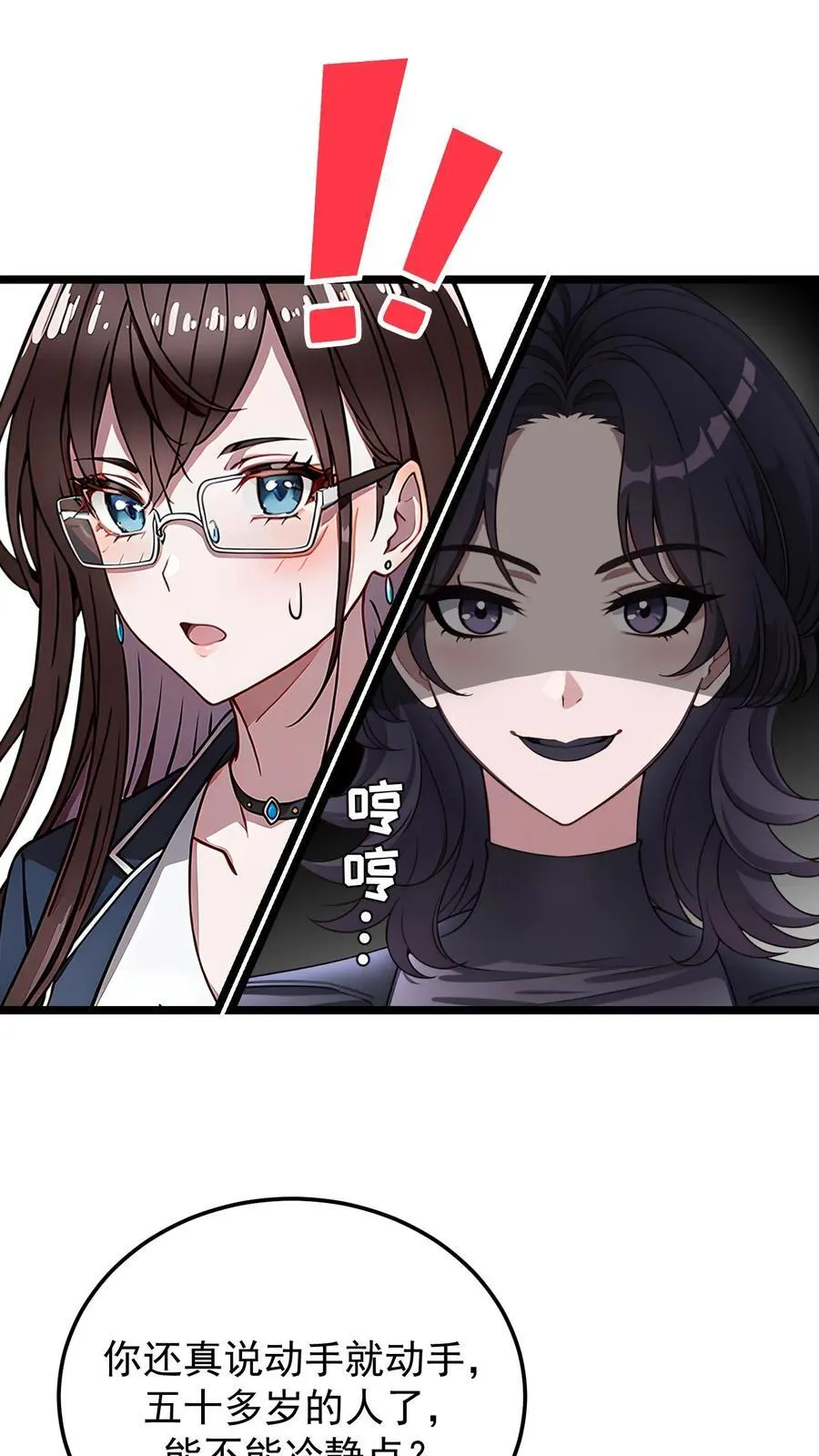 第84话 第20页