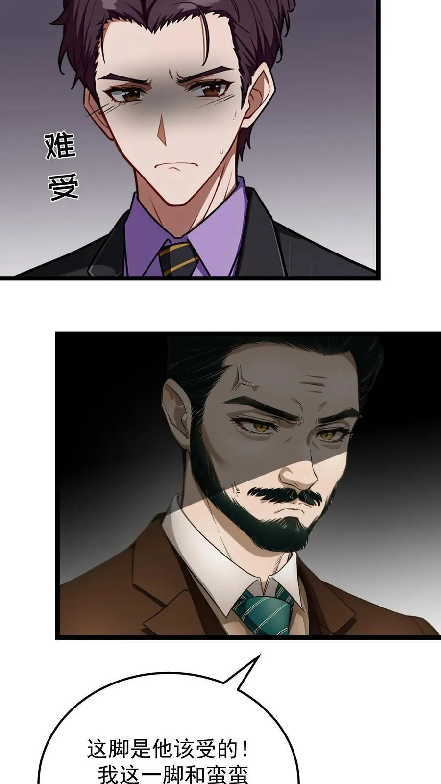 第84话 第22页