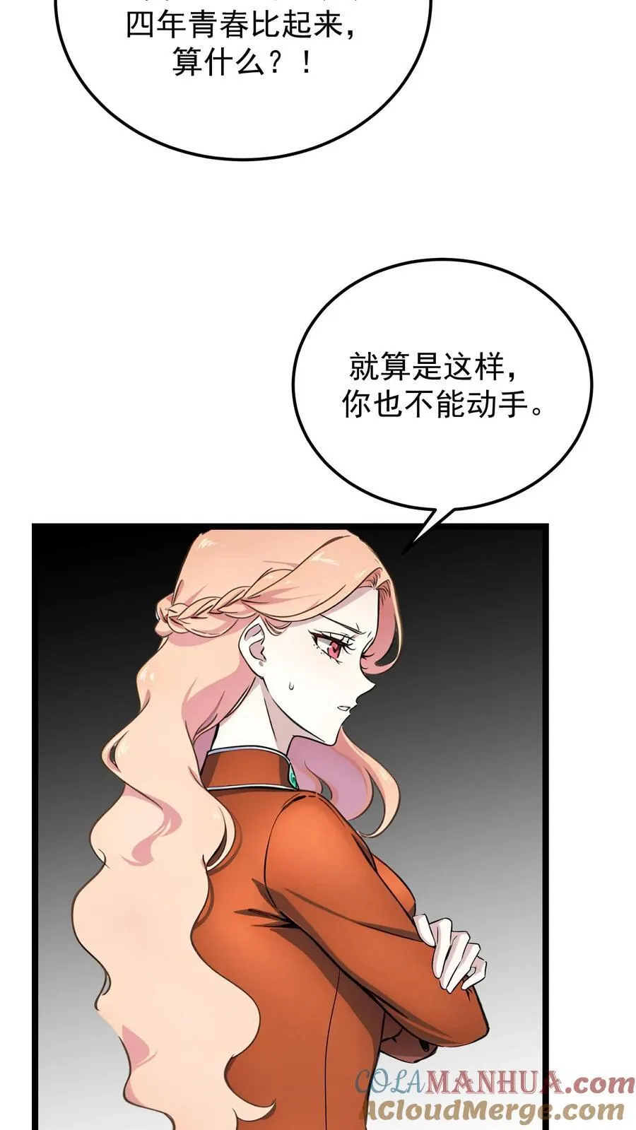 第84话 第23页