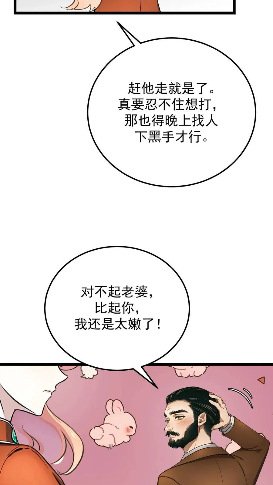 第84话 第24页