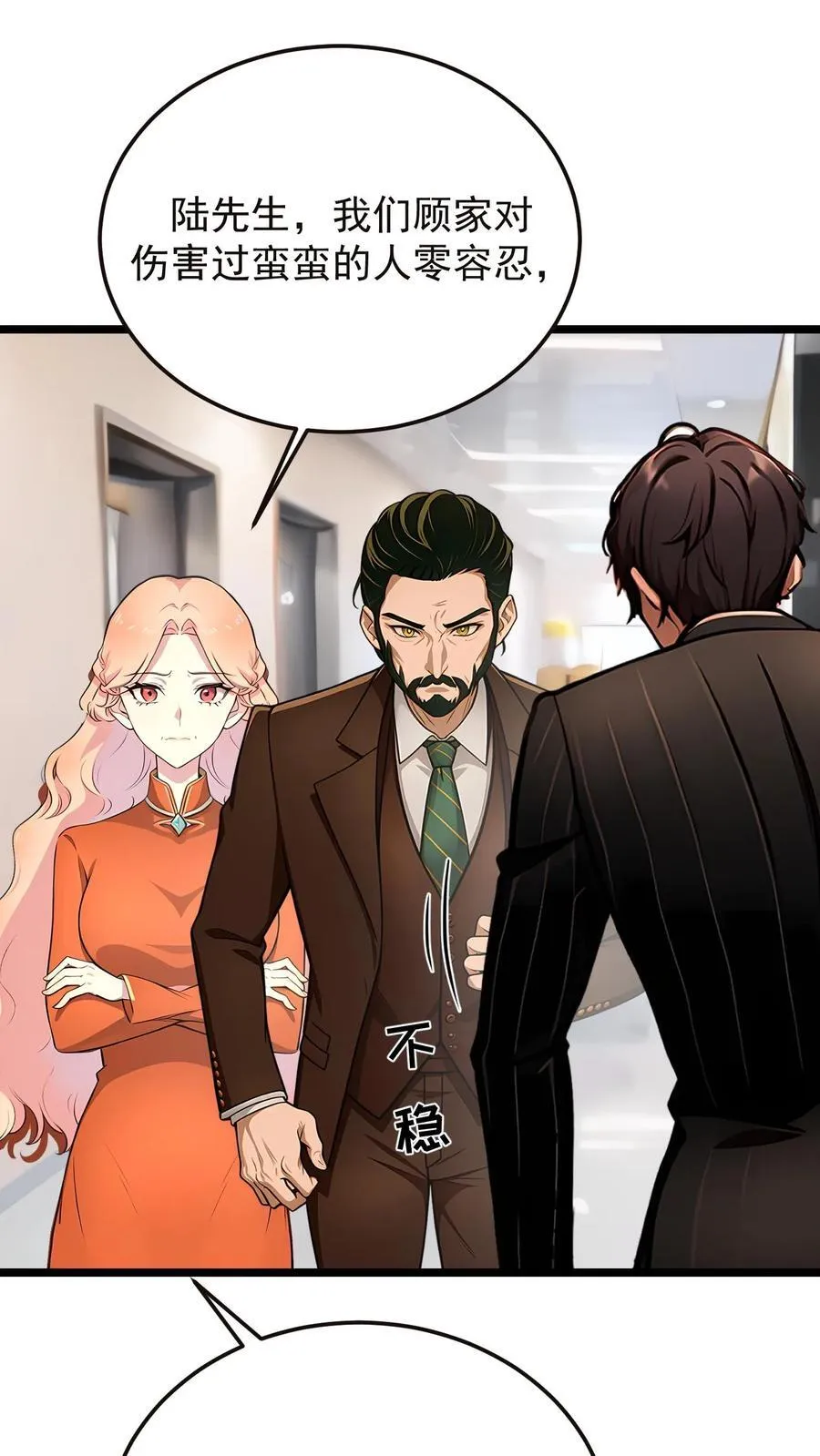 第84话 第30页