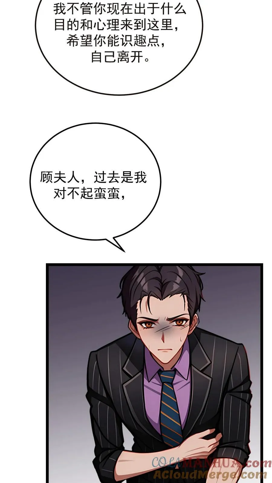 第85话 第3页