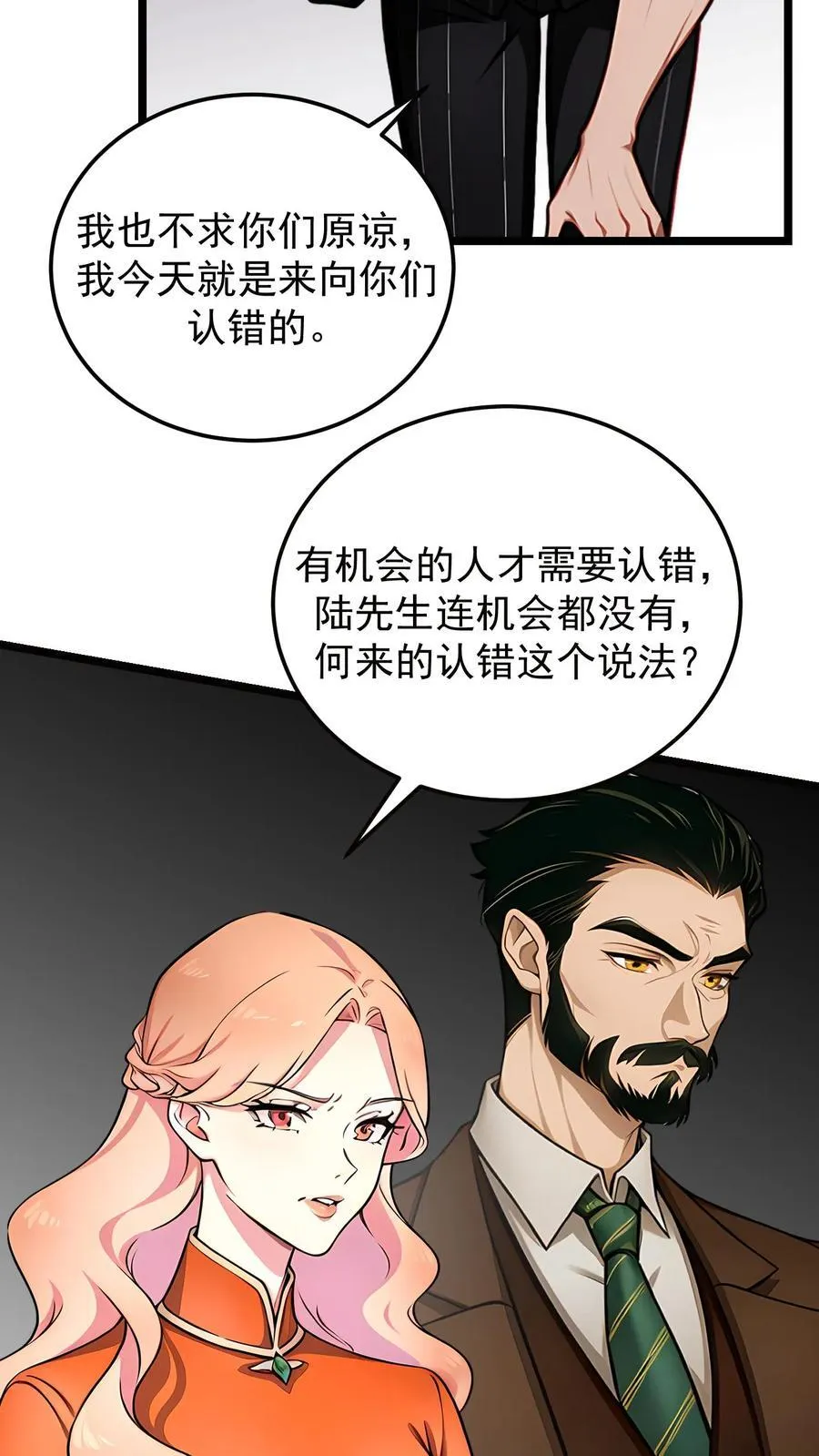 第85话 第4页