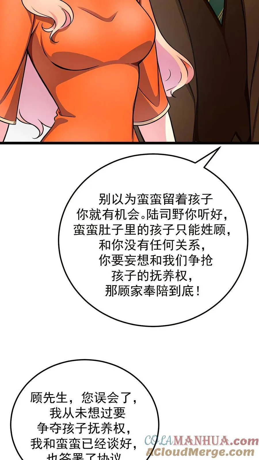 第85话 第5页