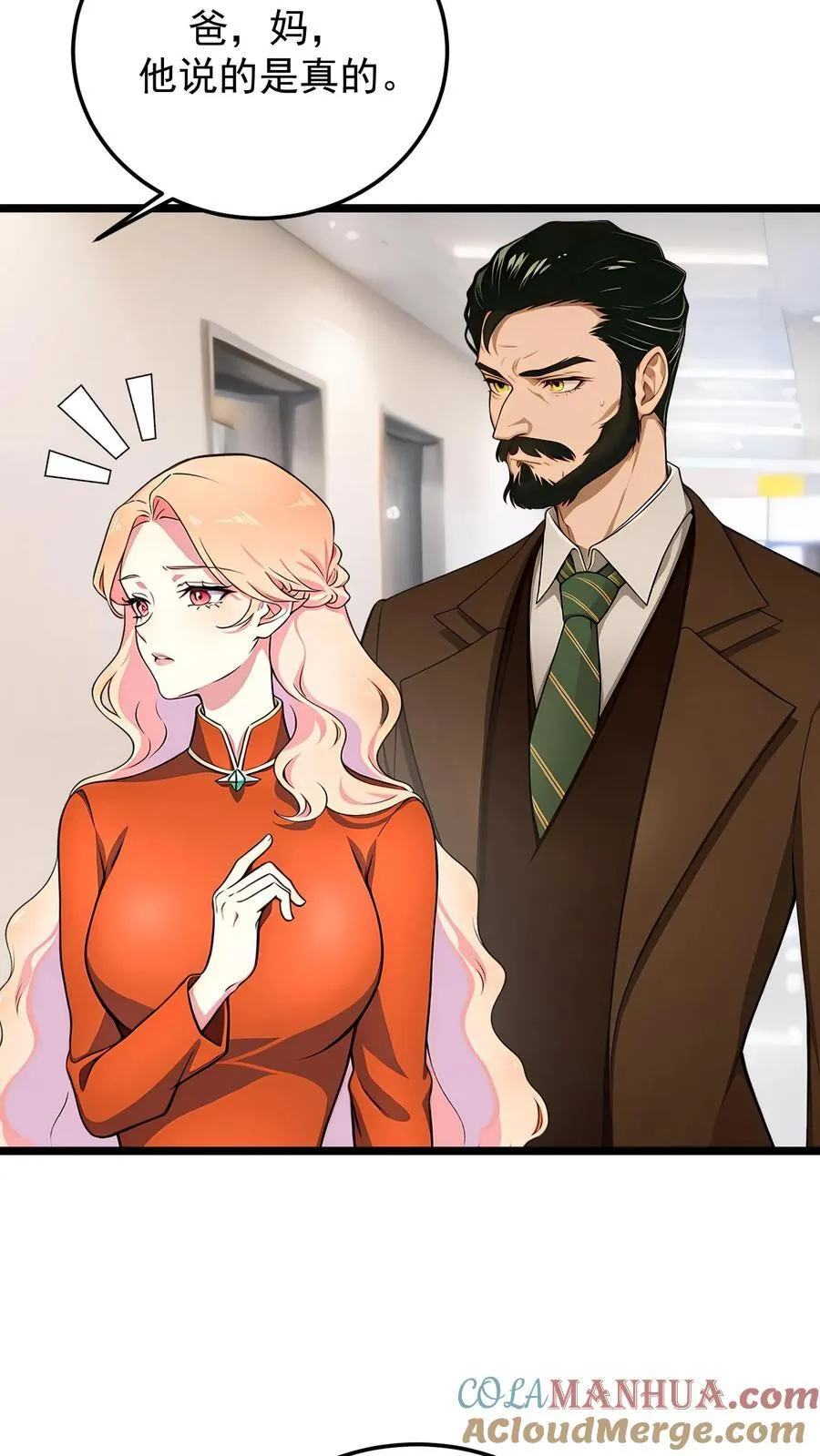 第85话 第7页