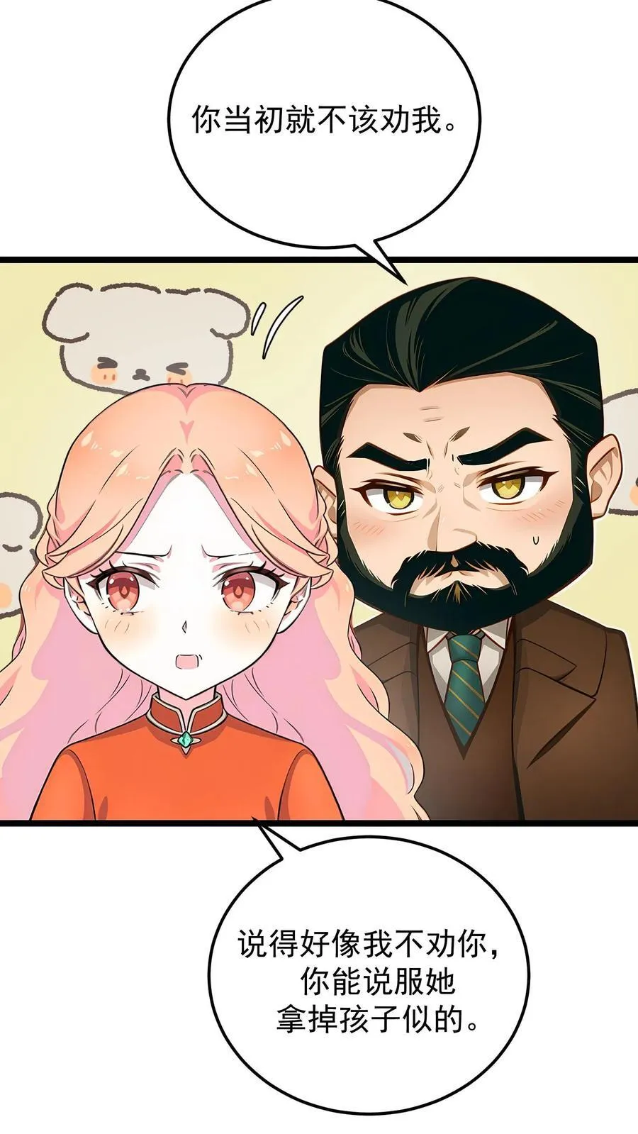 第85话 第8页