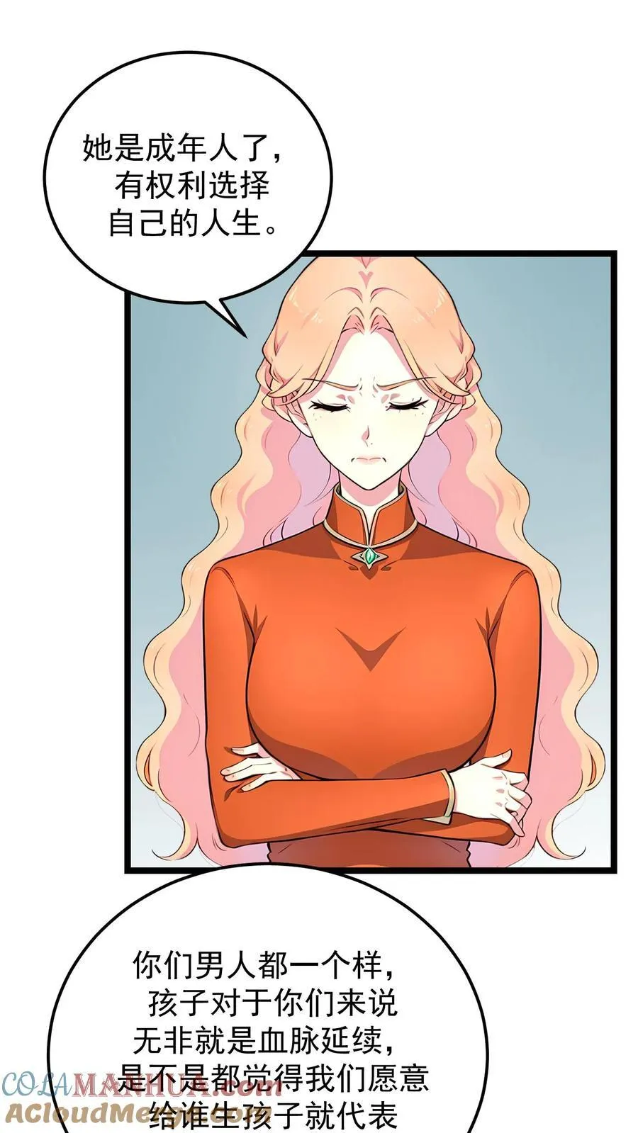 第85话 第9页
