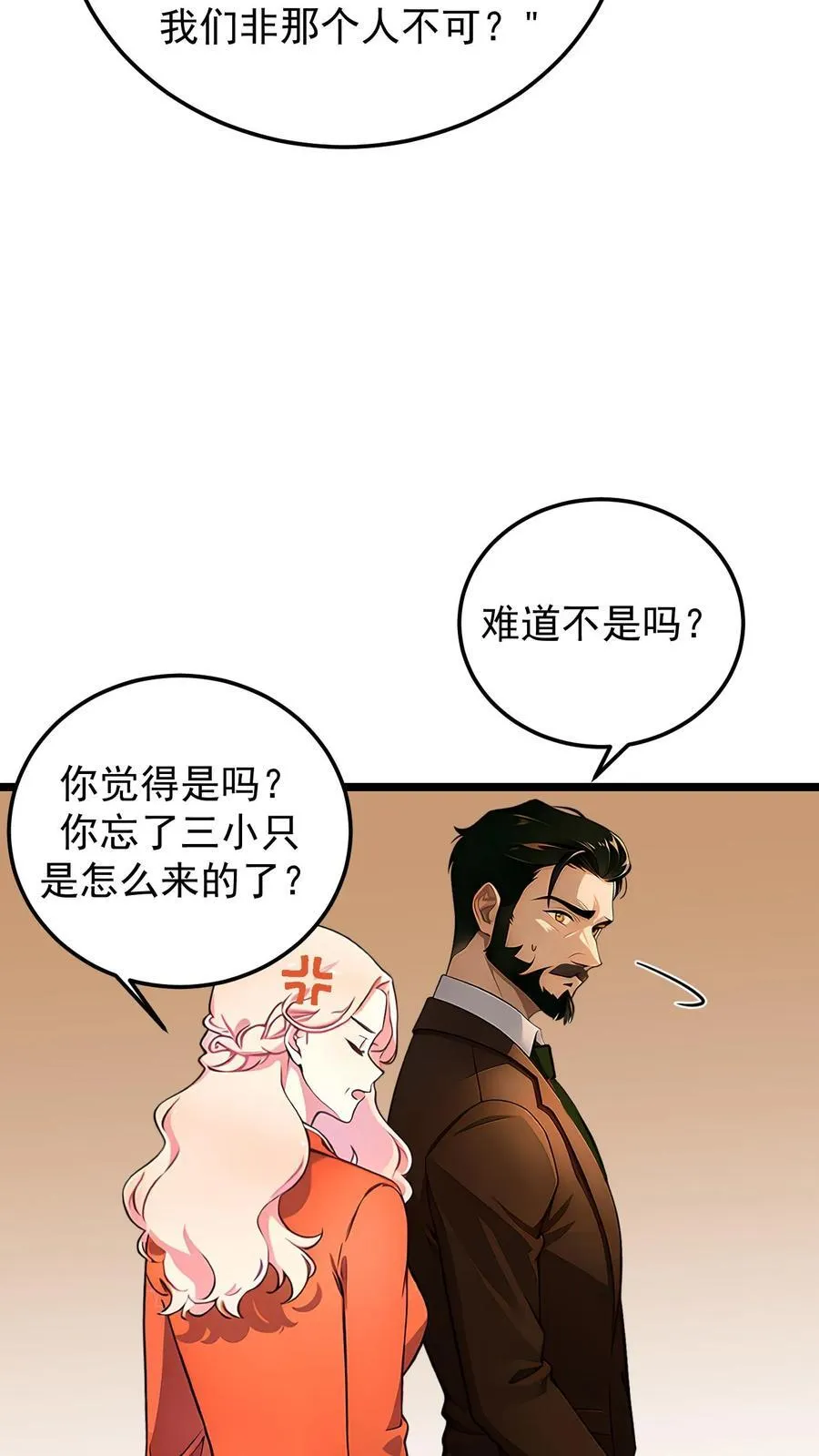 第85话 第10页