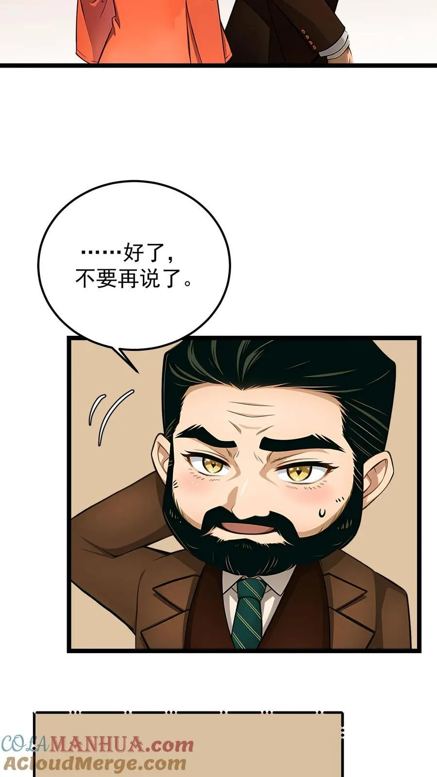 第85话 第11页