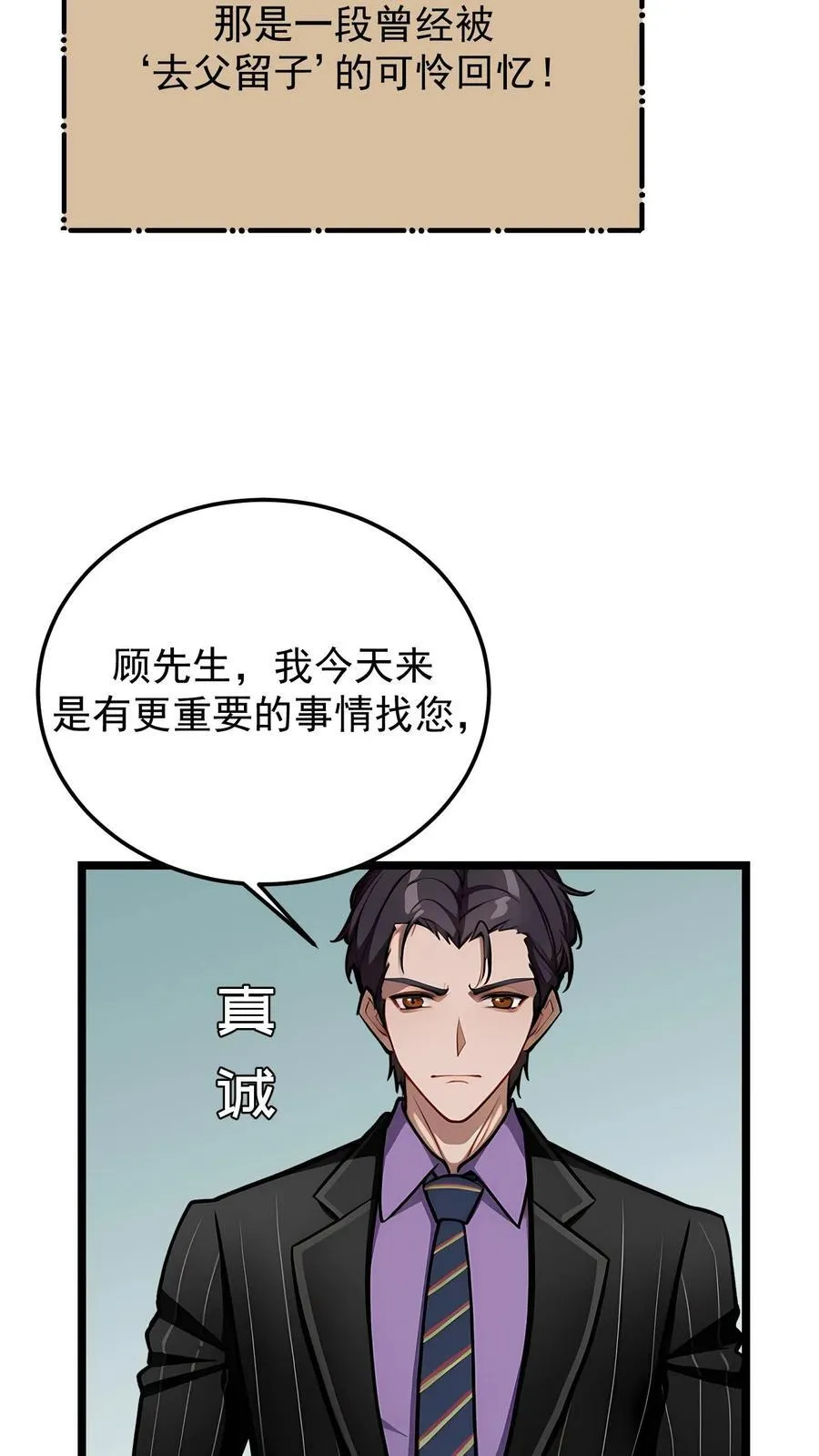 第85话 第12页