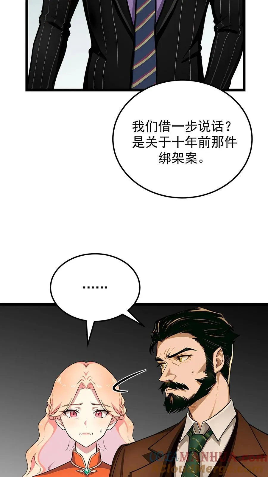 第85话 第13页